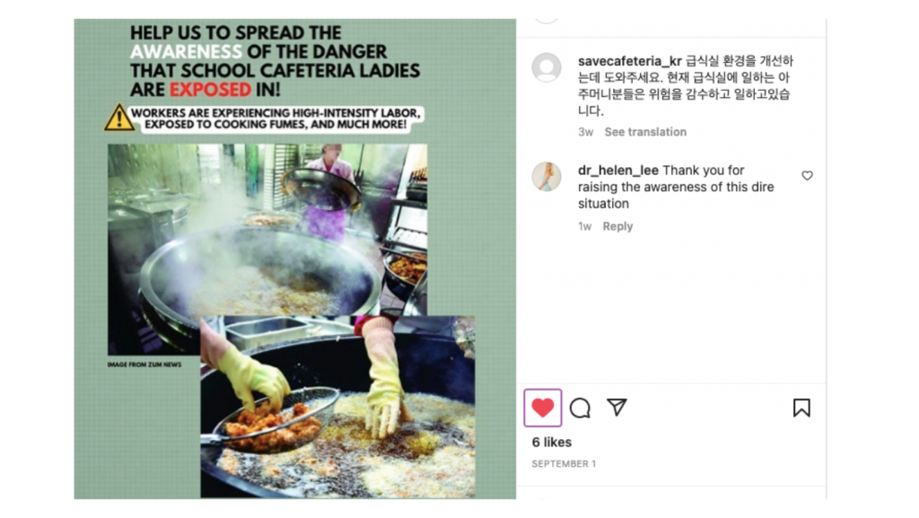 Soo Hyoun Lim and Hyeonuk Hwang took their campaign to Instagram. 